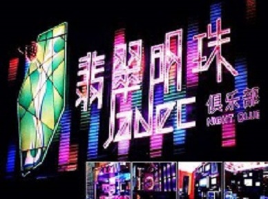 克拉玛依市哪里荤的KTV男模女漂亮多-翡翠明珠KTV好玩会所体验